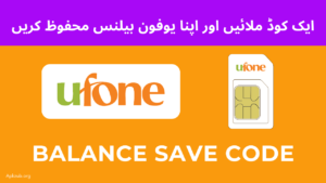 Ufone balance save code